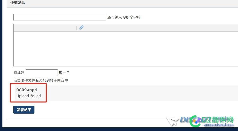 DZ3.5上传视频报错
New
 上传,New,57330,DZ