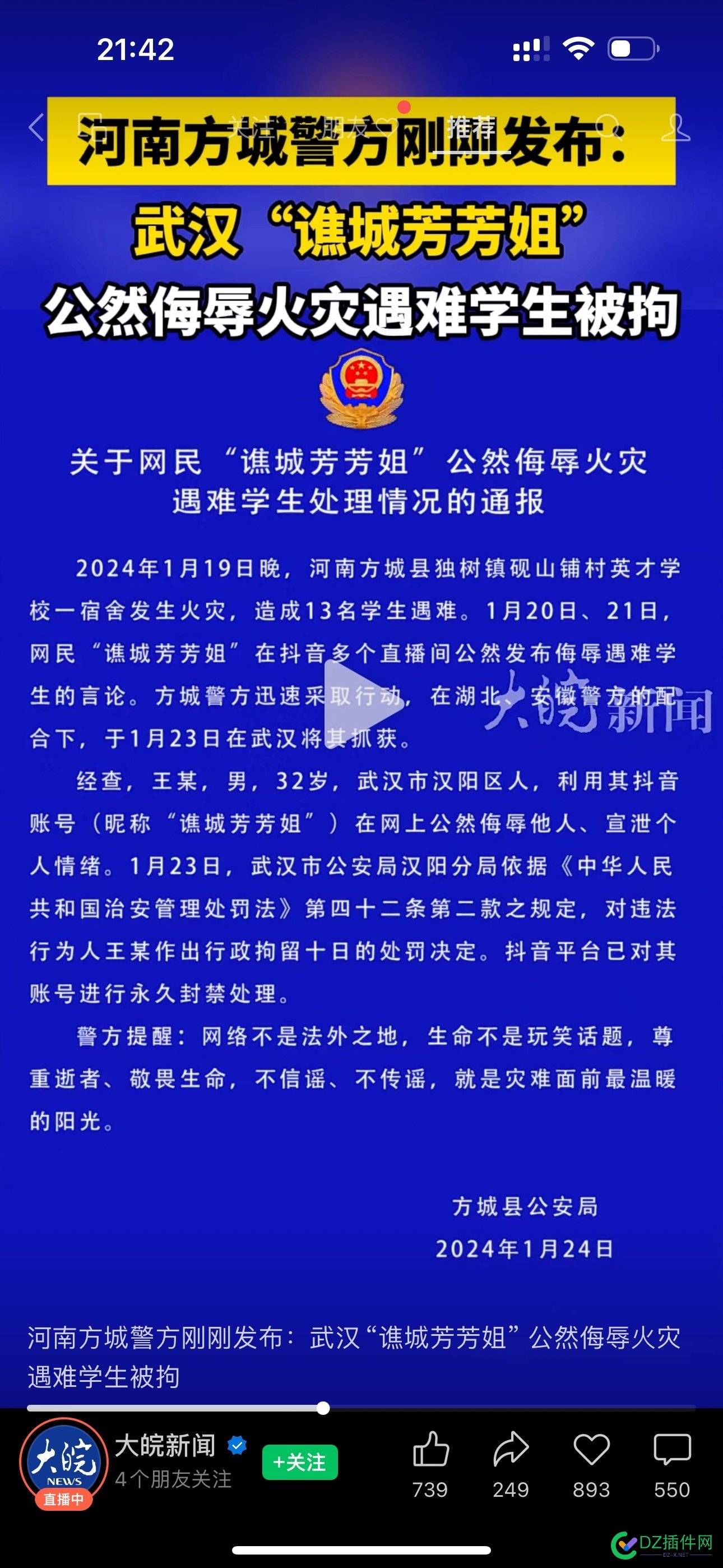 造谣的喷子，有一个宰一个，慢慢这网络风气就会文明正派起来 5741857419,造谣,正派,文明,风气