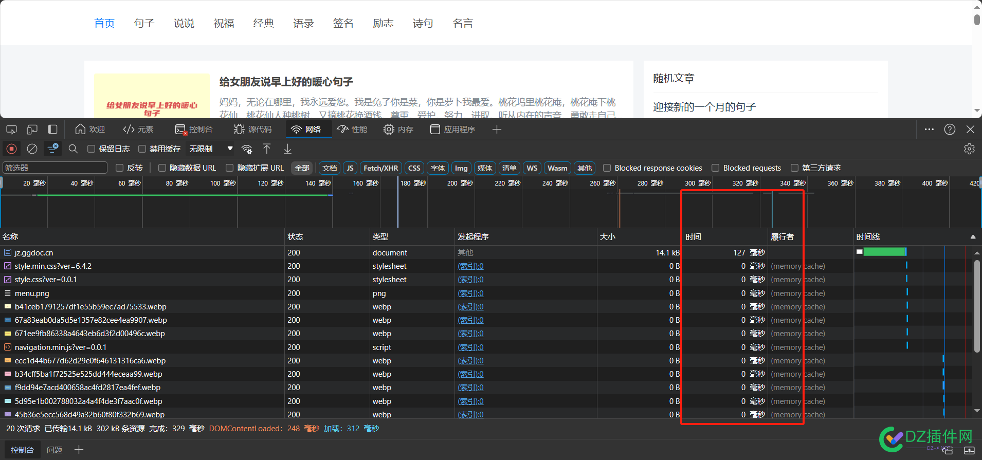 wordpress为啥这么慢 卡死个人了 服务器,wordpress,腾讯,境外,外贸