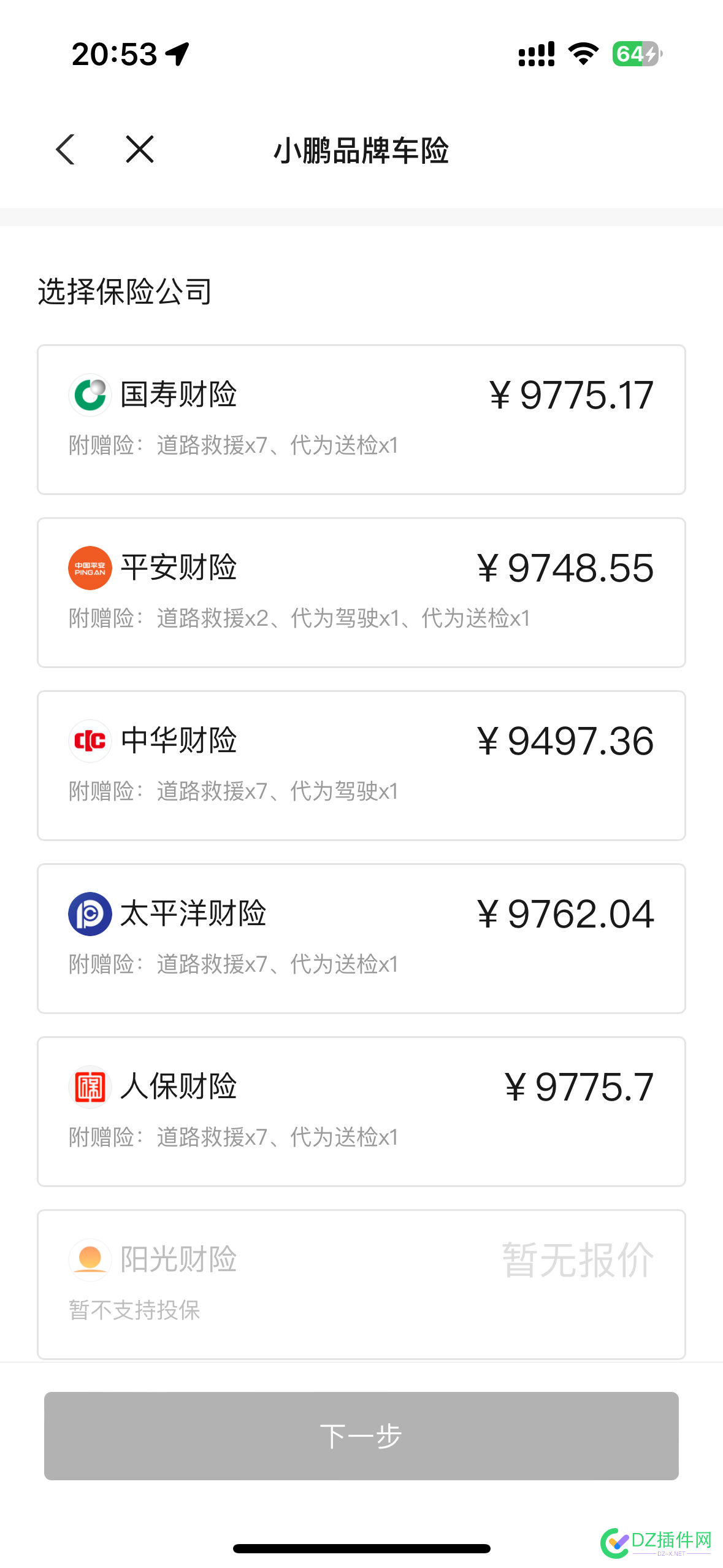 我擦。这车险也太贵了吧？？ 车险,1万,7000,5753857539,新车