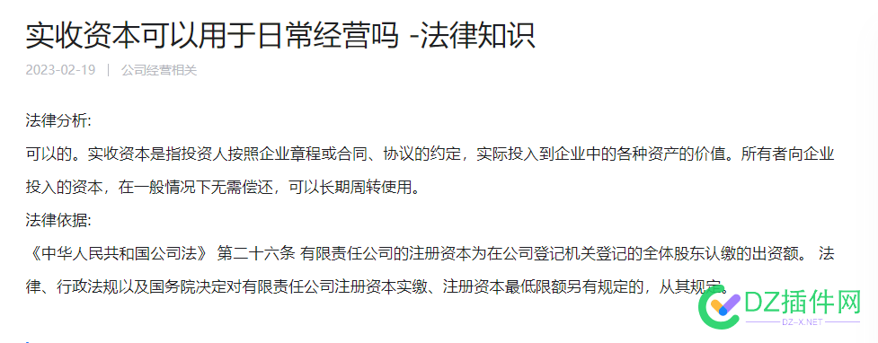 到底是，实交100W，不是先实交个50W先走着 