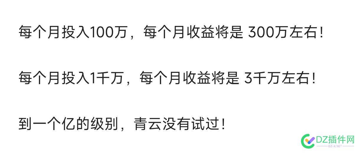 吹牛真的是一项本事 57548,好高骛远,吹牛,一世,人口