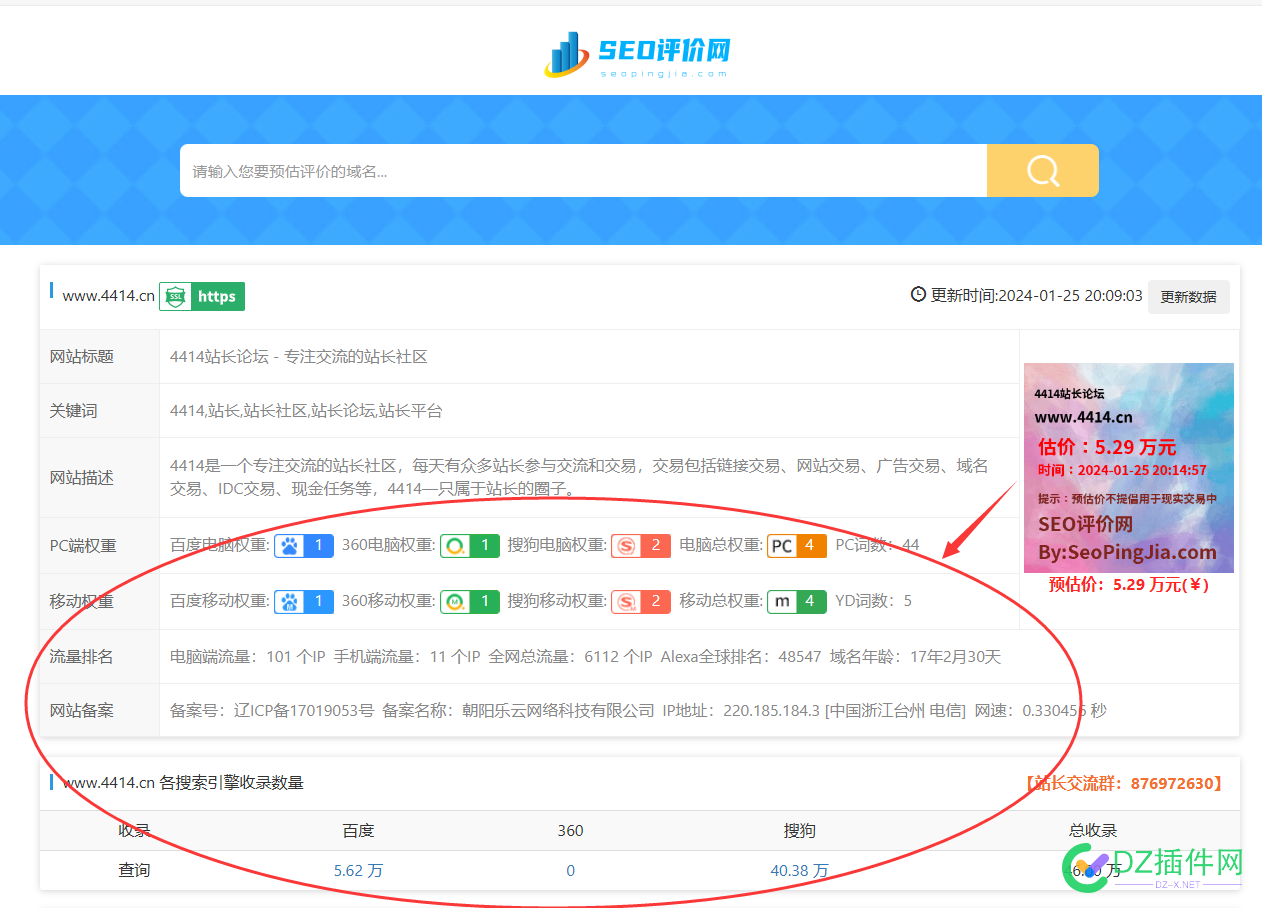 解释下 4414 估价偏低的原因以及由来 域名,SEO,4414,算法,5756757568