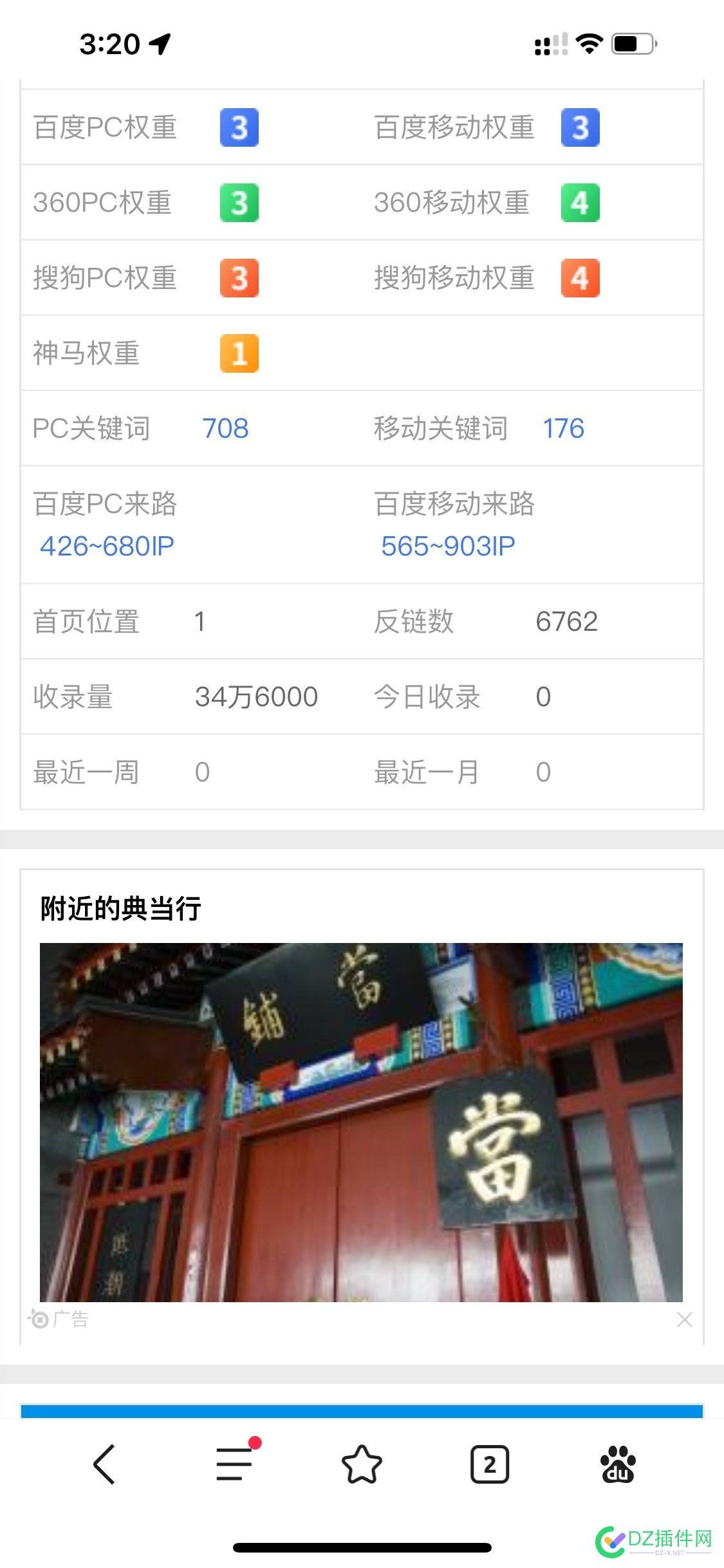 论坛里还有比我懂SEO的估计不超2个！ 域名,服务器,SEO,BA,15