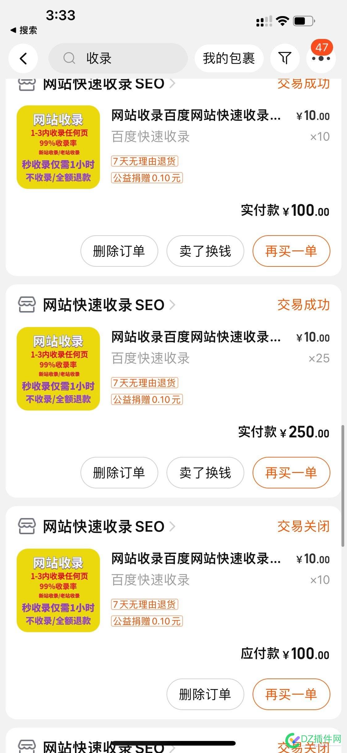 论坛里还有比我懂SEO的估计不超2个！ 域名,服务器,SEO,BA,15