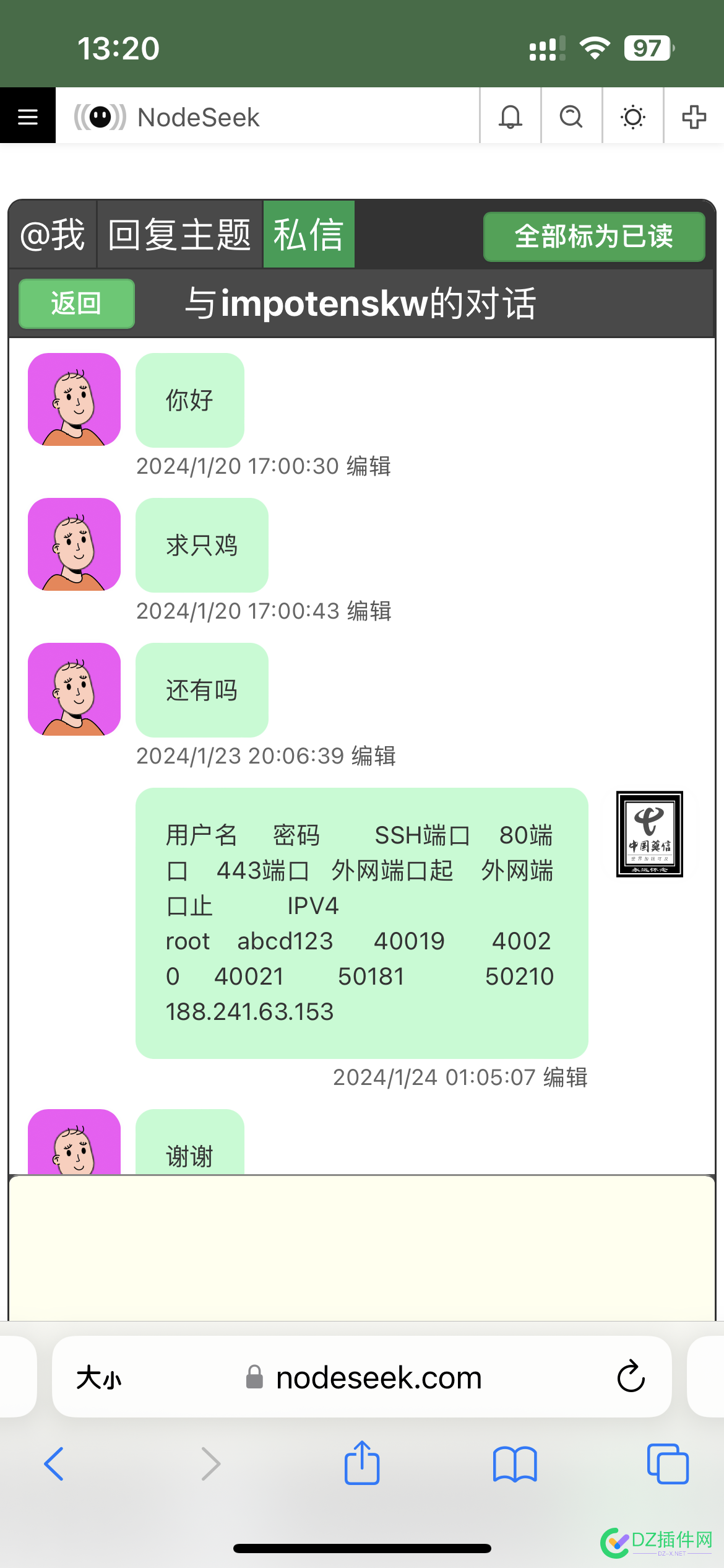 【曝光贴】为什么我宁愿打赏乞丐30，也不愿意被烂人骗20 30,general,nodeseek,impotenskw,20