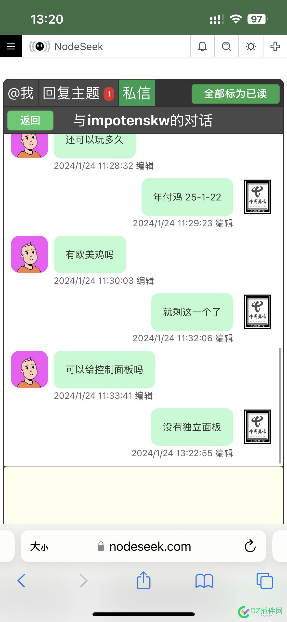 【曝光贴】为什么我宁愿打赏乞丐30，也不愿意被烂人骗20 30,general,nodeseek,impotenskw,20