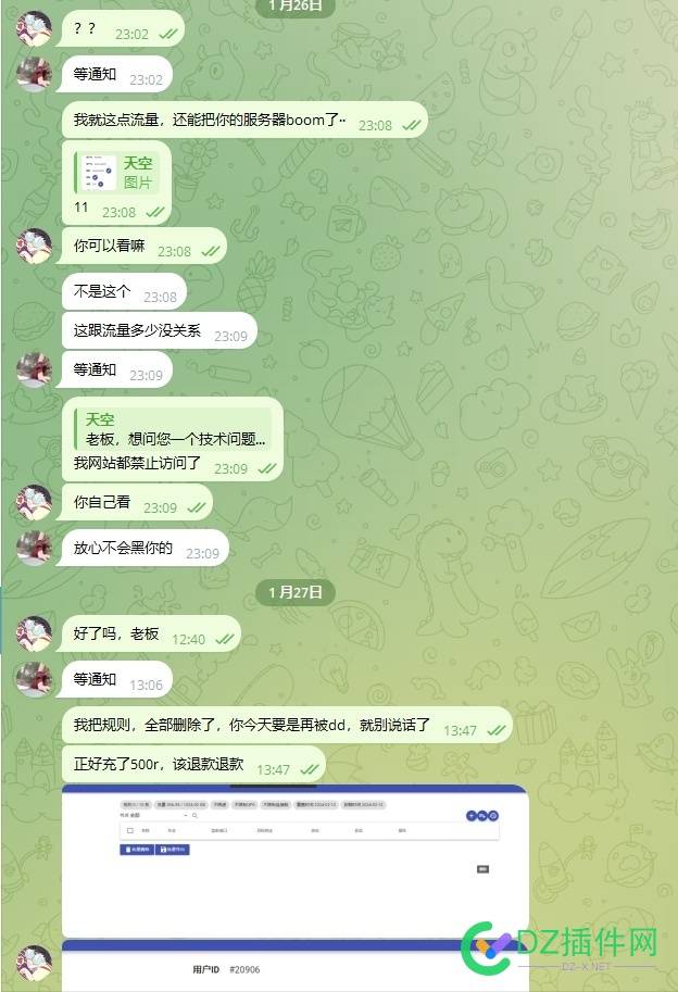 【吃瓜】无良sstr转发商家，vx支付却要用trc20退款 支付宝,退款,用户名,手续费,星辰