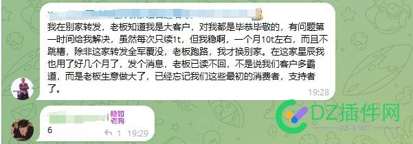 【吃瓜】无良sstr转发商家，vx支付却要用trc20退款 支付宝,退款,用户名,手续费,星辰