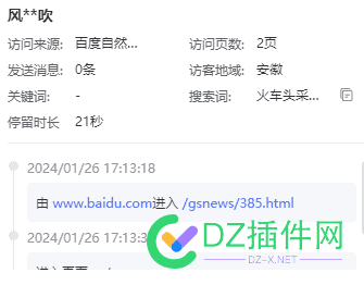 哈哈，以后再也不在企业站乱发信息了 57687,流量,乱七八糟,企业,信息