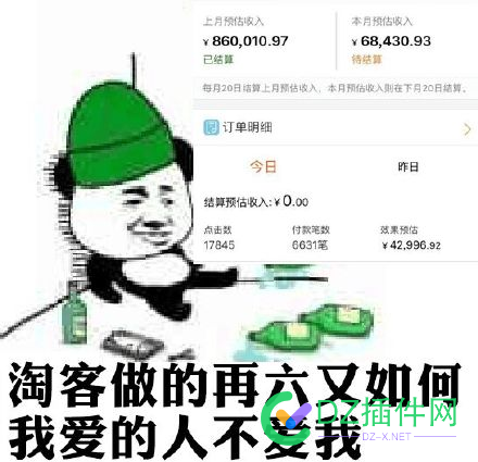 还有靠SEO活着的淘客网站吗 淘客,api,SEO,57705,页面