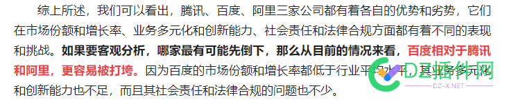 腾讯、百度、阿里，哪家最容易被打垮？gpt-4的回答真的笑死 阿里,gpt,哪家,57722,腾讯