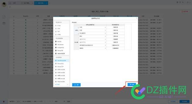 【后羿采集器数据发布】发布到WordPress文章 勾选,网址,图片,采集器,插件