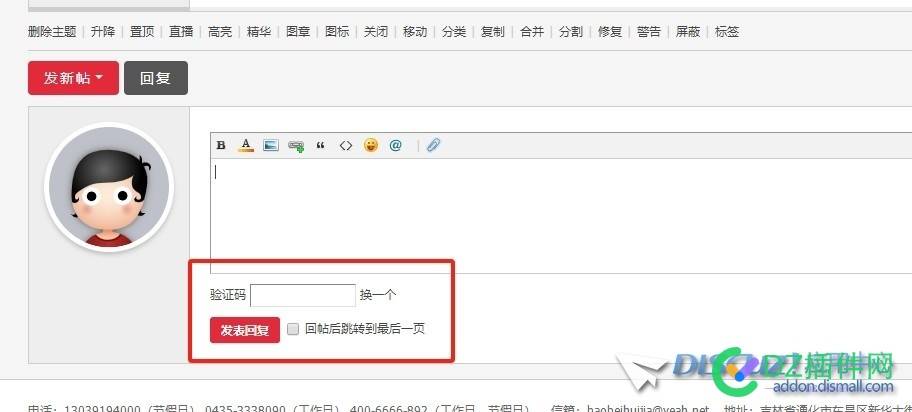 回帖验证码在哪里取消？
New
 验证码,5779957800,New,回帖,天外