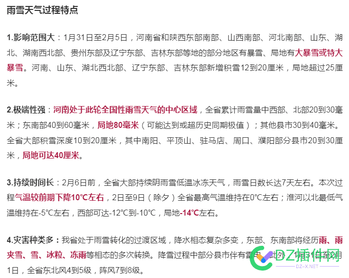 好不容易买到回家的票，现在有点慌啊~ 57818,下午,好不,回家