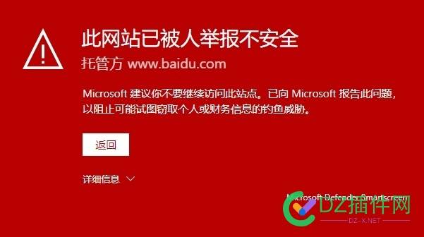 微软头还是铁，屏蔽baidu百家号 MicrosoftEdge,64,beta,baidu,微软