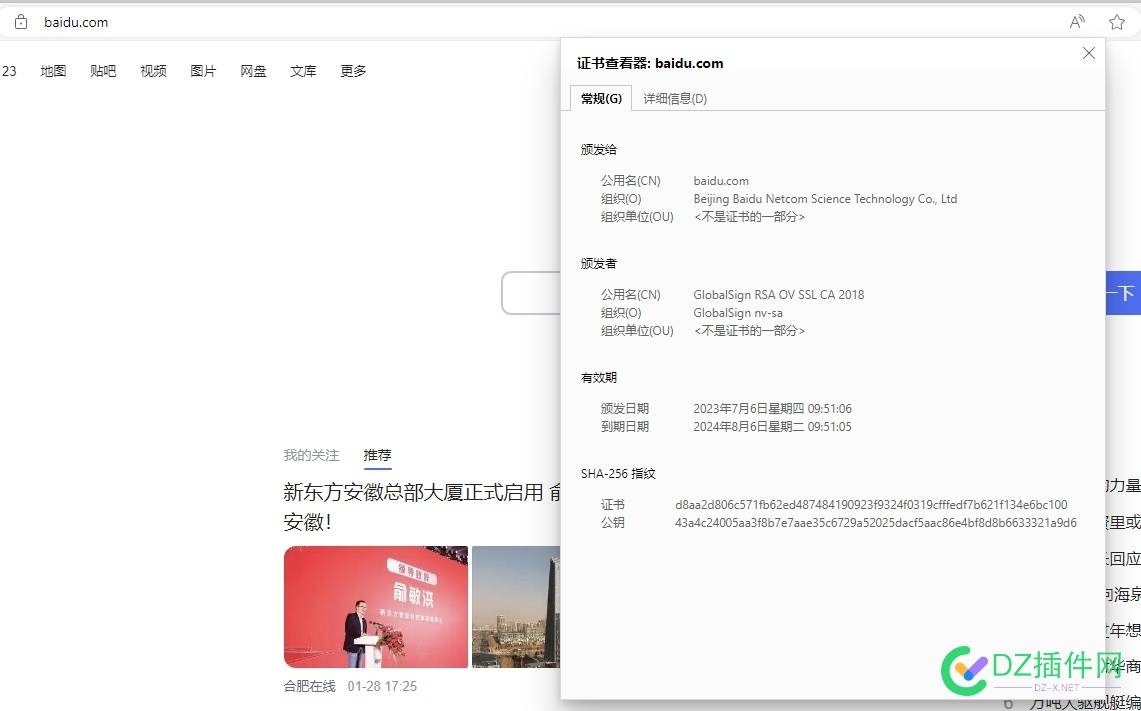 微软头还是铁，屏蔽baidu百家号 MicrosoftEdge,64,beta,baidu,微软