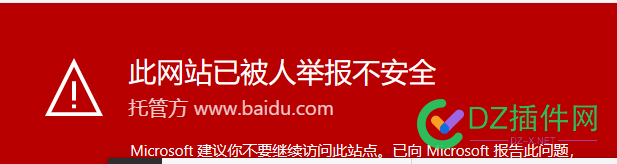 百度被微软搞了吗？ 搜索结果点进去都提示危险网站！ 微软,57843,网站,搜索,提示