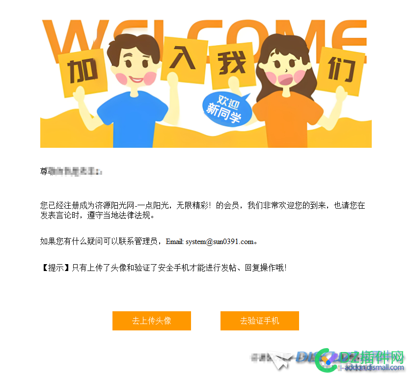 欢迎信息自定义html后邮件正常，但是系统提醒会有22个br标签
New
 空行,html,Email,adminemail,time