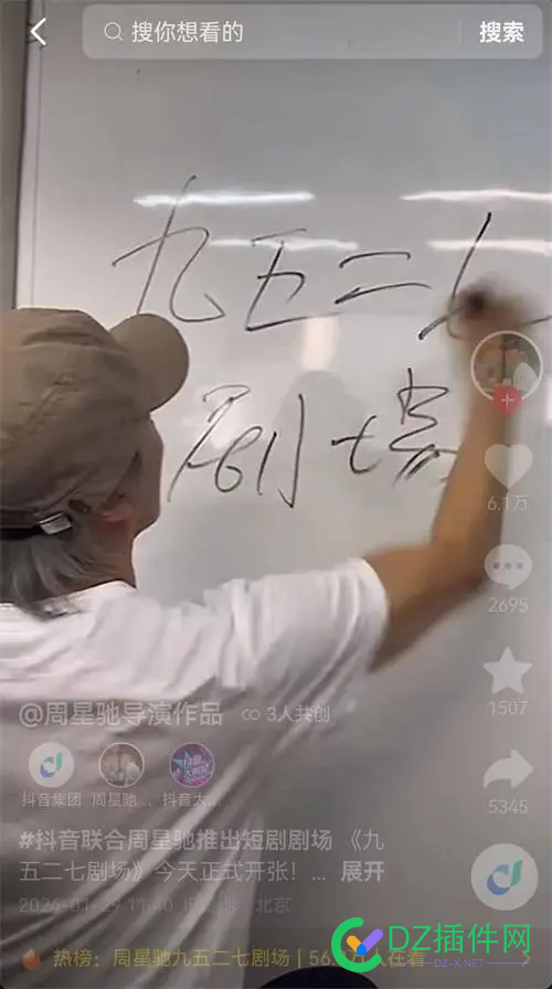 周星驰要拍短剧了！首部微短剧《金猪玉叶》预计5月上线，网友：就算收费也要看 星爷,短剧,周星驰,金猪,1月