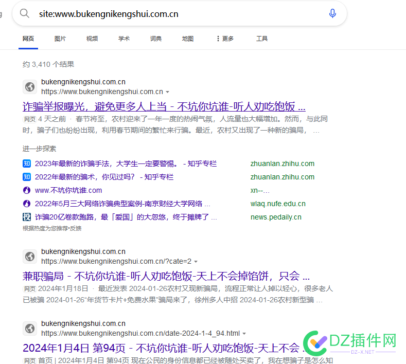 bing真敬业 57927,bing,敬业,收录