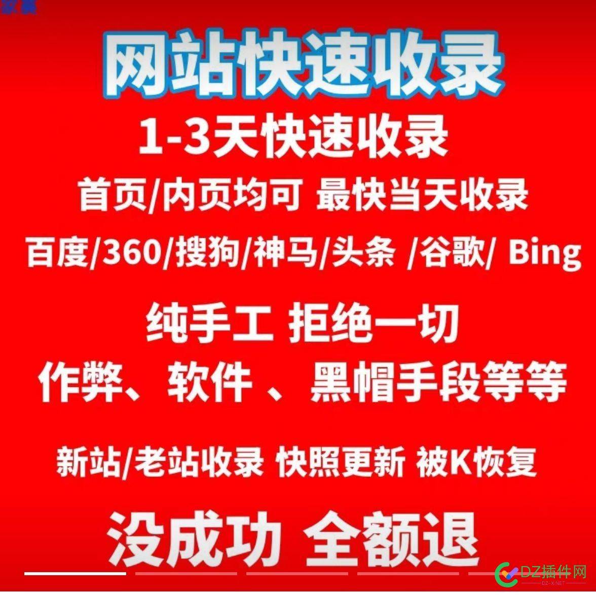 淘宝上卖的网站收录究竟用的是什么方法？ 57934,淘宝,首页,网站,收录