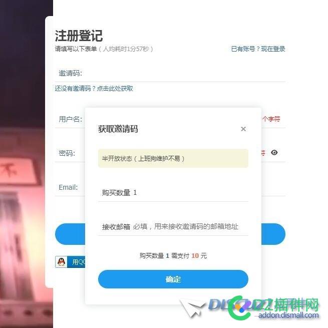 轻松实现ajax浮窗获取邀请码 轻松,实现,获取,邀请,邀请码