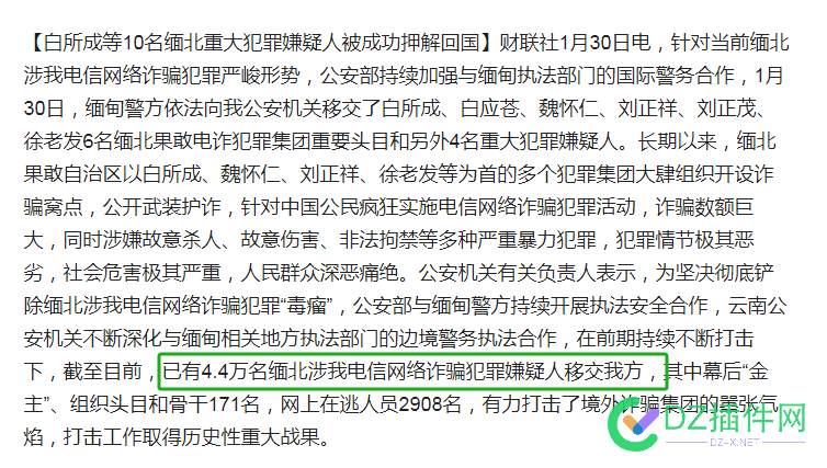 4.4w电诈人员，，这给缅甸带去了多少GPD GPD,缅甸,57964,人员