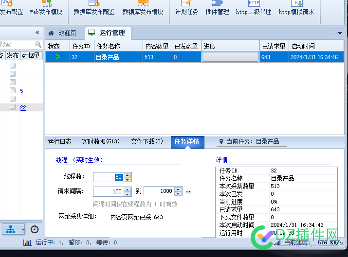 mmp  行业网站开了200线程  五分钟我被拉黑了 线程,mmp,200,防护,网站