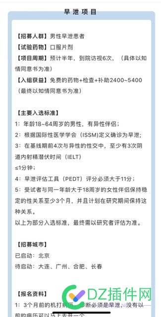 秒射了怎么办 润滑,套子,西地那非,管用,弟弟