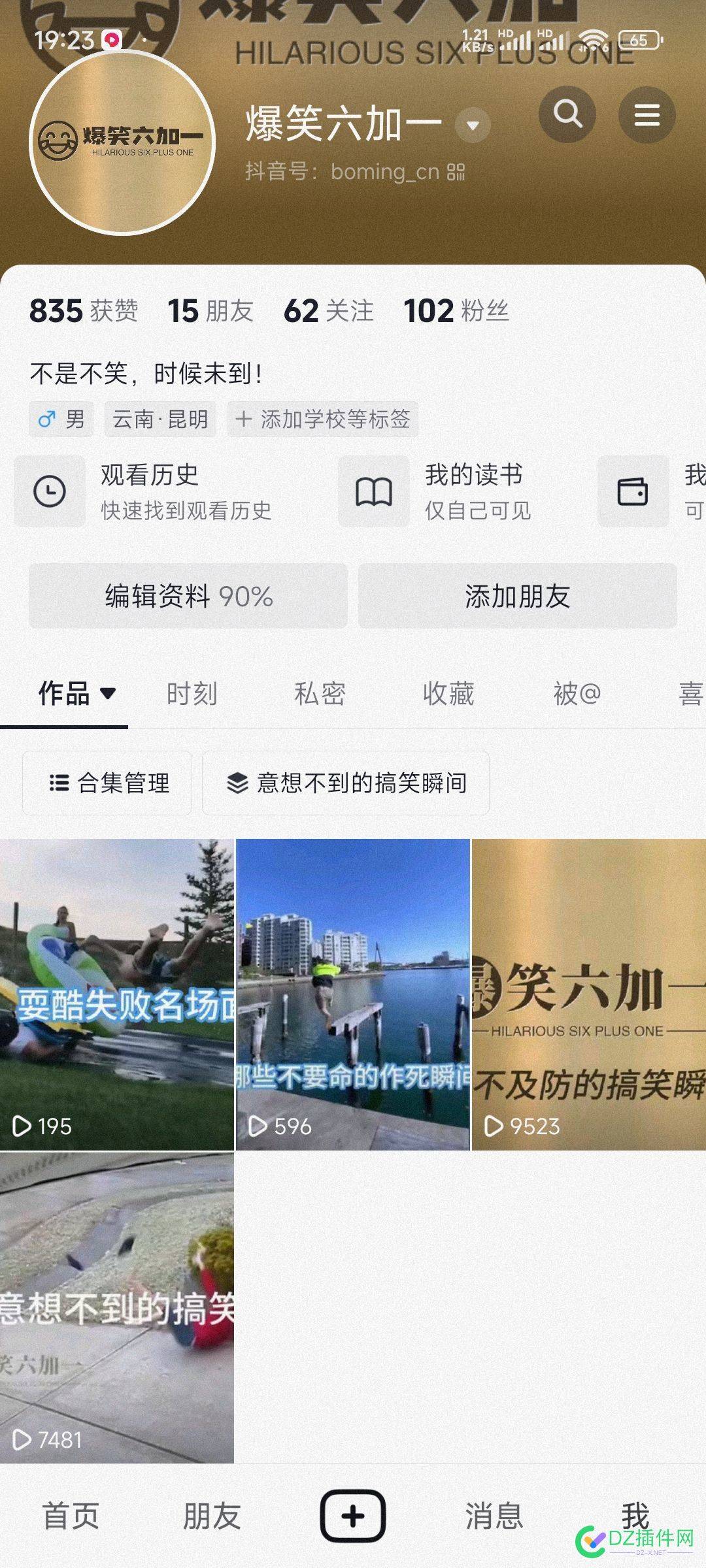 兄弟们，我先试试短视频的水 5807058071,大伙,试试,视频,能不能