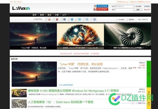 “Linux 中国” 社区官宣停止运营，主网、公众号、视频号将停更 开源,Linux,电子书,LCTT,主网
