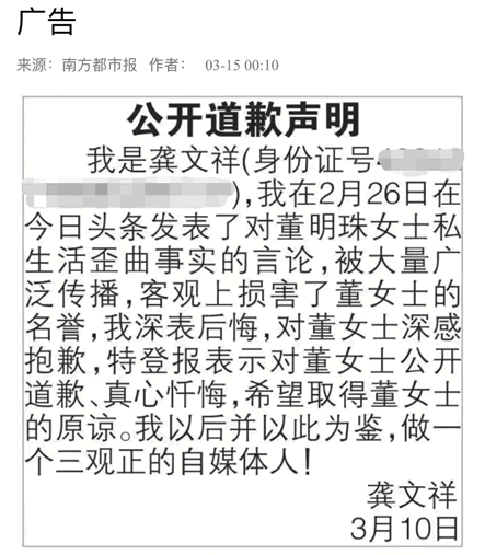 格力报警后：好几个自媒体被罚款和拘留，有的还登报致歉了 肖恩,瓜皮,小梁,文祥,music