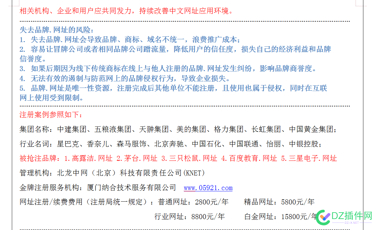 兄弟们帮我看看这种是真的还是假的 网址,05921,BAwww,com