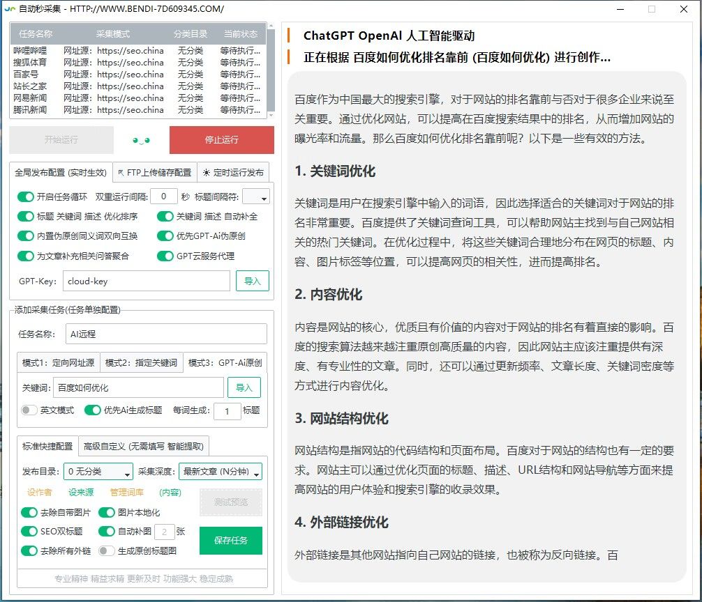 AI生成的文章一般要过滤哪些词？