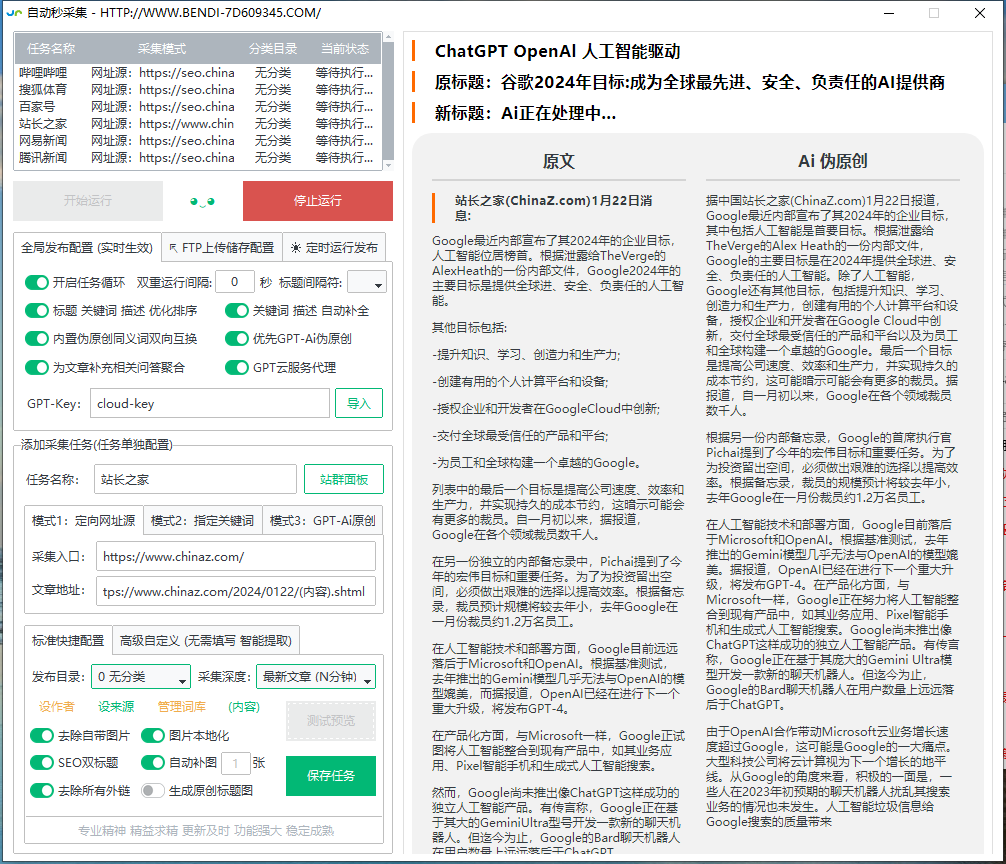 公众号在打击ai写的文章吗？