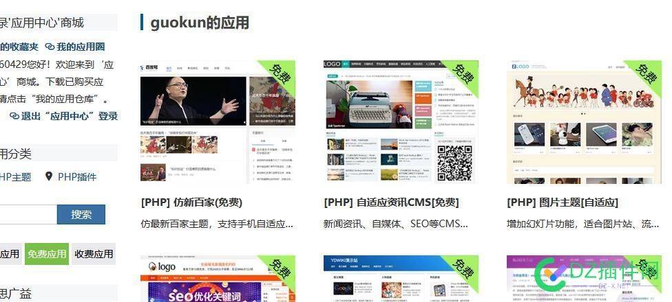 Zblog免费还好看的模板有吗？ Zblog,免费,模板,好看