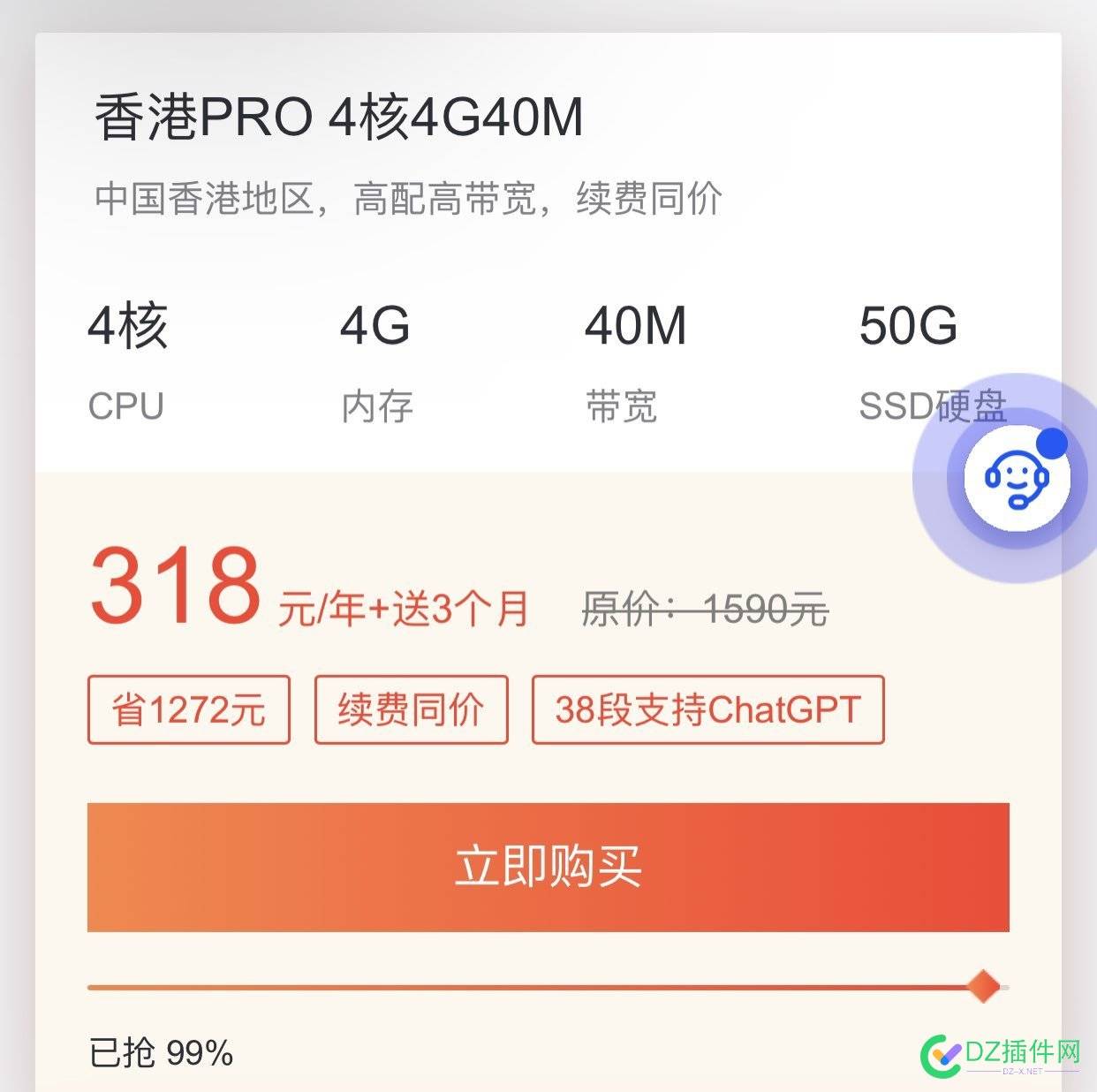 香港服务器4核4g  带宽40m 一年300真刺激 服务器购买,云服务器带宽