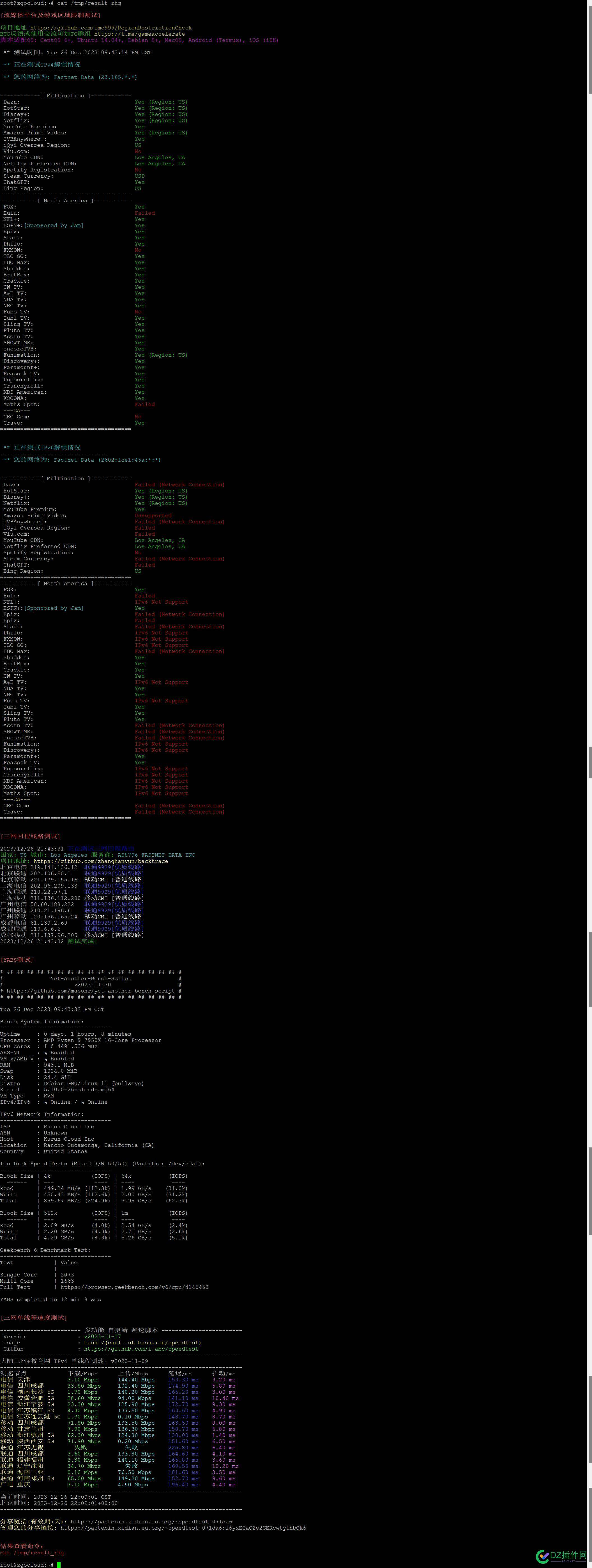 (affman)推荐一个上网代理机 测试,IPV,DMIT,MbpsLosAngeles,GBDDR