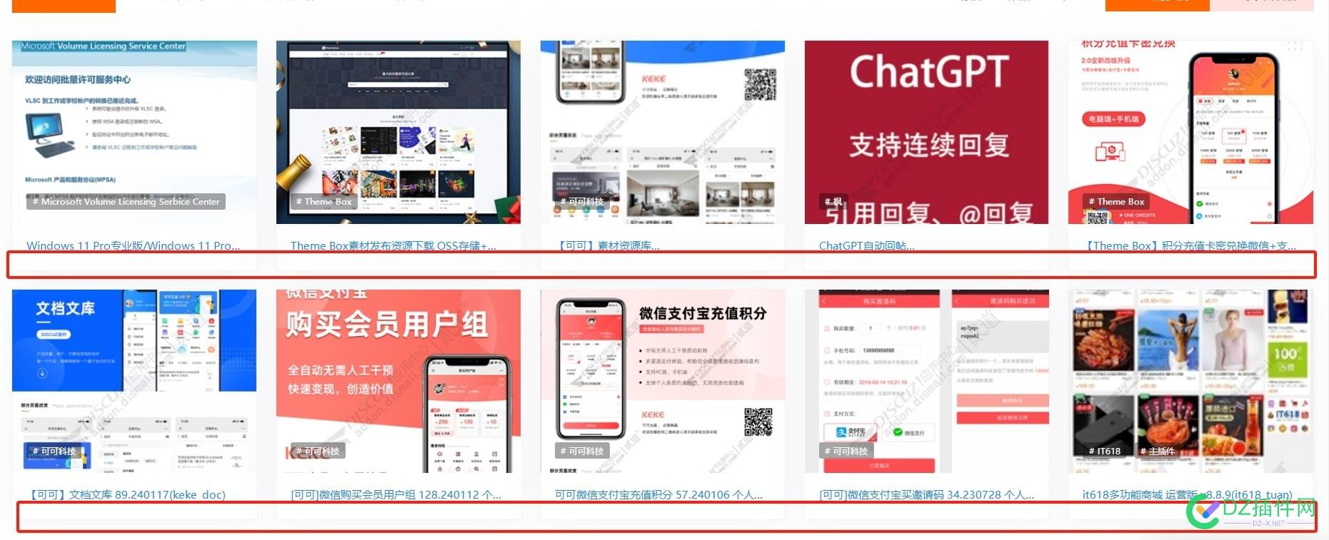 可可素材资源库插件去除素材页面去除发布者和价格显示修改教程 资源库,down,发布者,htm,index