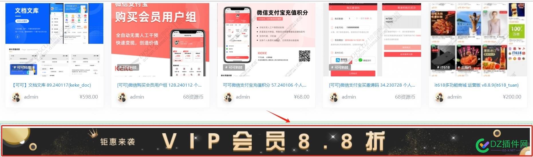 可可素材资源库下载插件可可文库文档插件可可视频直播网校插件添加DIY广告位丰富页面的教程方法 面板,图片,资源库,广告位,插件