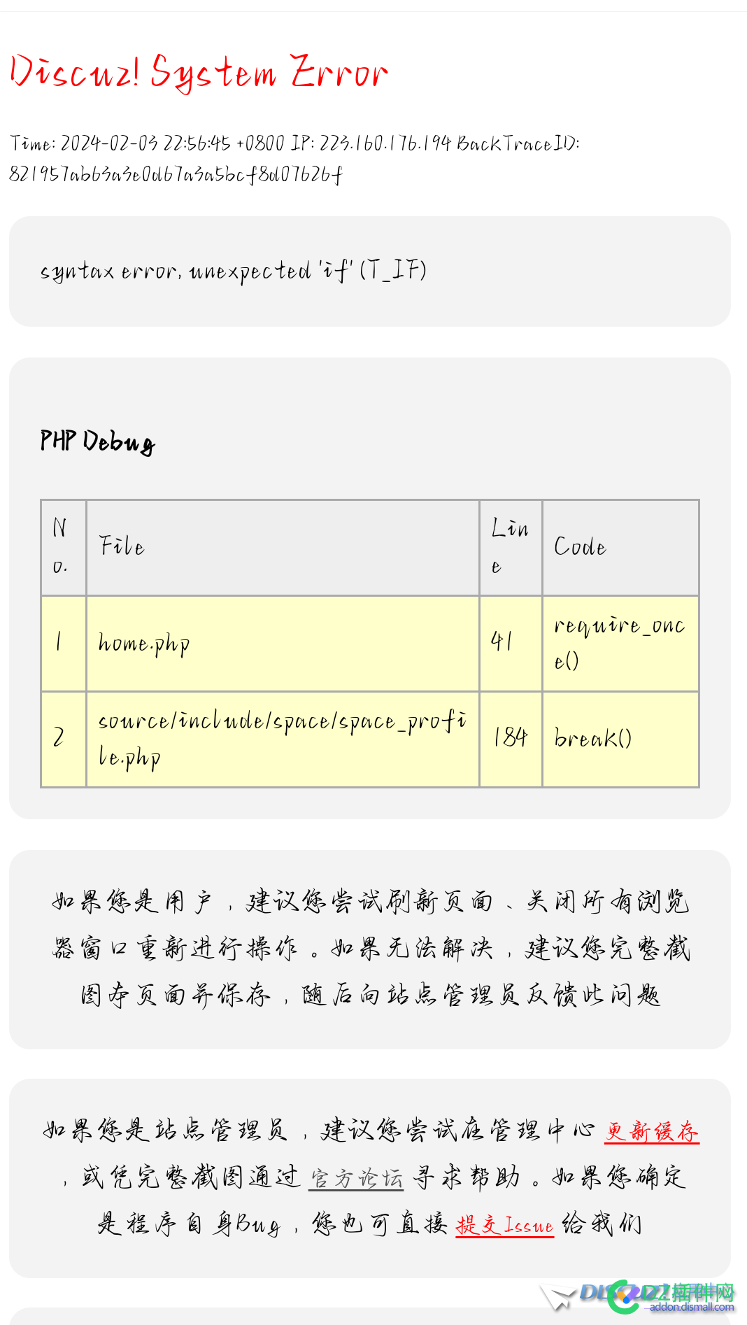 访问资料页出现这个情况了咋办
New
 5820758208,New,改错,大佬们,访问