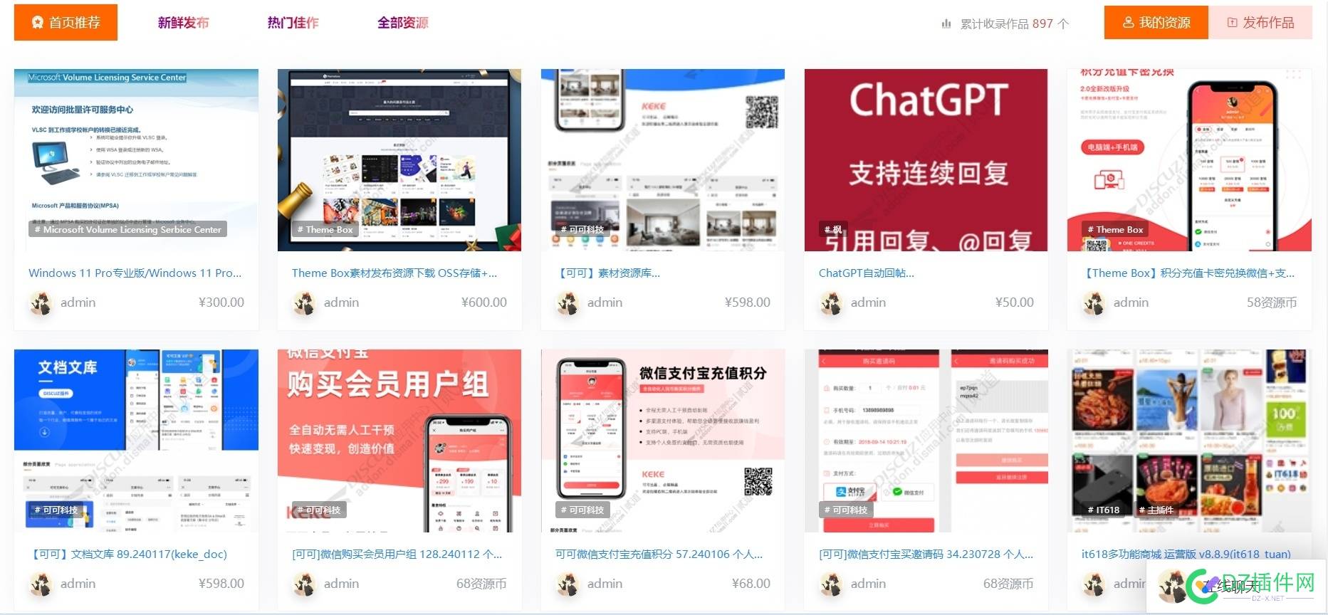 【可可】资源素材库下载中心插件PC端辅助样式全局样式首页辅助样式列表页辅助样式素材内容页辅助样式等UI美化分享 可可,素材,下载,文库,文档
