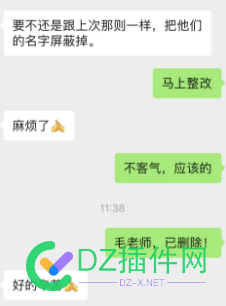 这帮人 知道我不会付费删帖  每次都这样··· 删帖,网信,58311,付费,删除