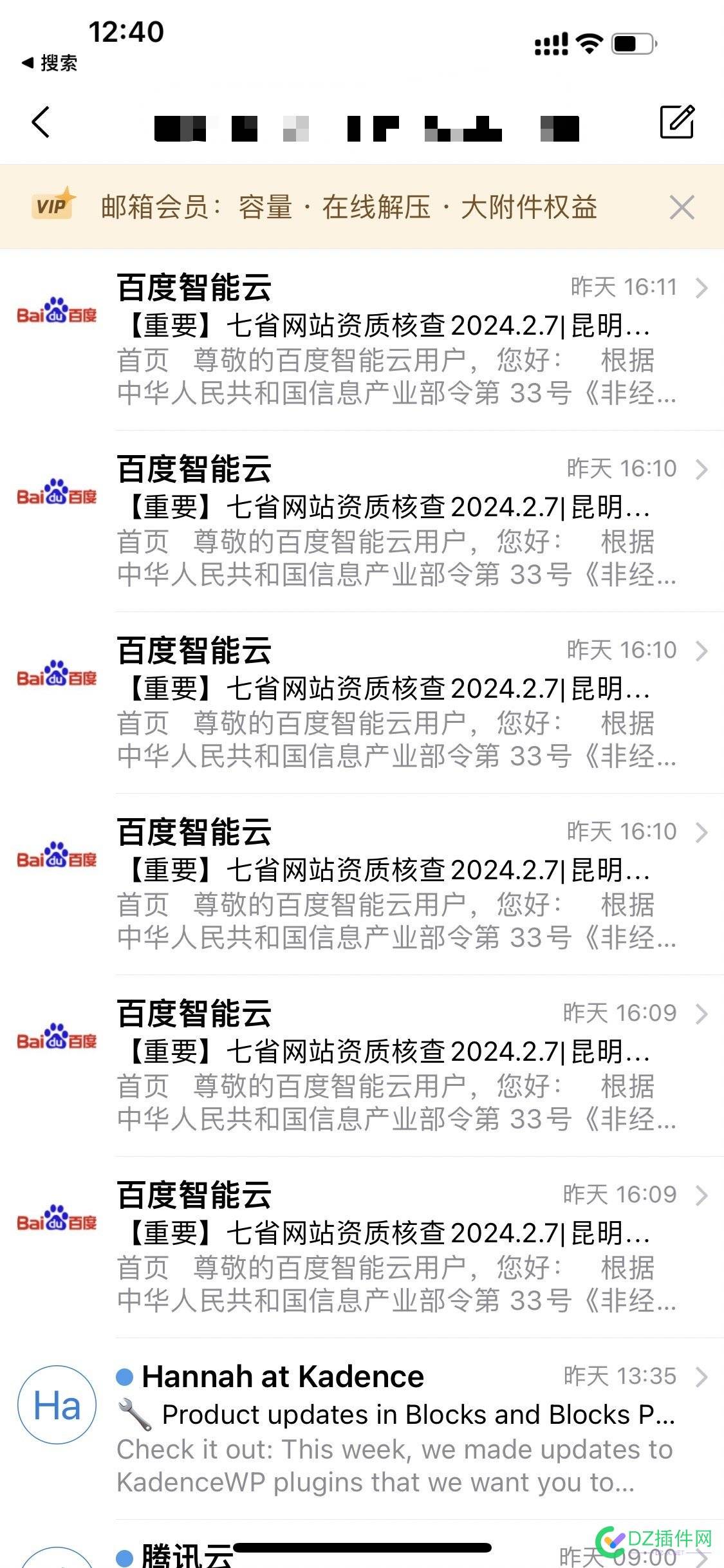 百度云最近大力抽查网站，不合格立刻要求整改 抽查,58489,整改,网站,合格