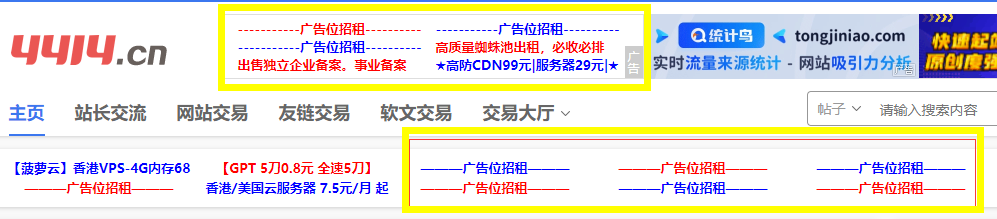 这个广告位的流量真给力，我都挣好几个w了，兄弟们不考虑一下吗