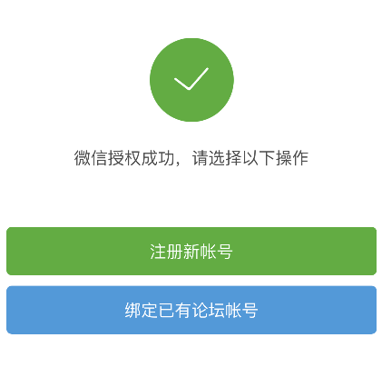 维清微信登录最近一些用户不能自动登录呢？新注册也这样，不知道怎么回事。。。我管理员账户自己可以