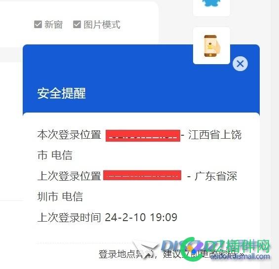 怎么过滤安全提示中的省、市等字段。 上饶,58564,电信,江西,过滤