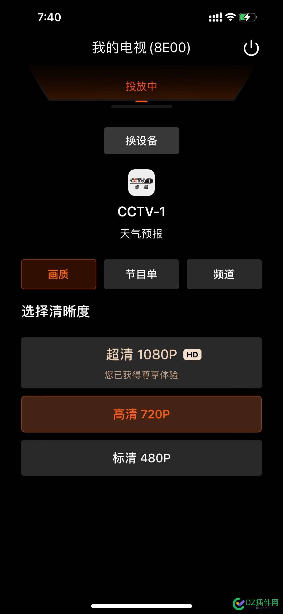 CTMD，什么都要钱！CCTV1也要钱！看新闻联播都要钱！ CCTV,CTMD,58565,新闻联播