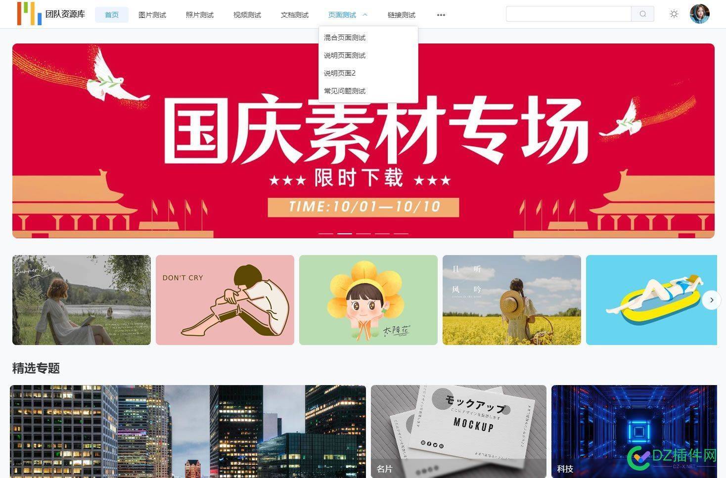 快速搭建共享图库，音视频库，文库程序。如果你有客户有需求可以用它快速实现。 单页,网址,图片,开源,网盘